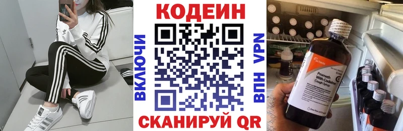 Кодеиновый сироп Lean Purple Drank МЕГА tor Шумиха купить закладку