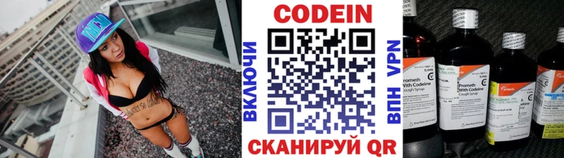 Кодеин Purple Drank Шумиха