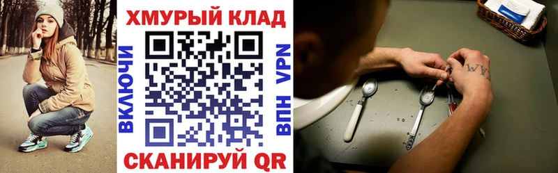 где можно купить наркотик  Шумиха  ГЕРОИН Heroin 
