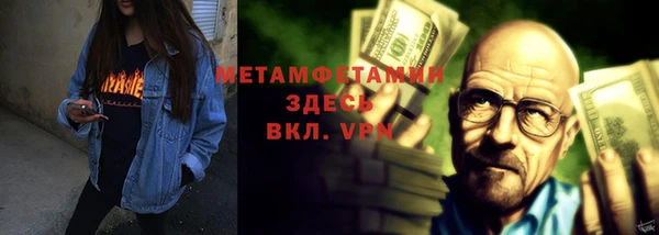 метамфетамин Абинск