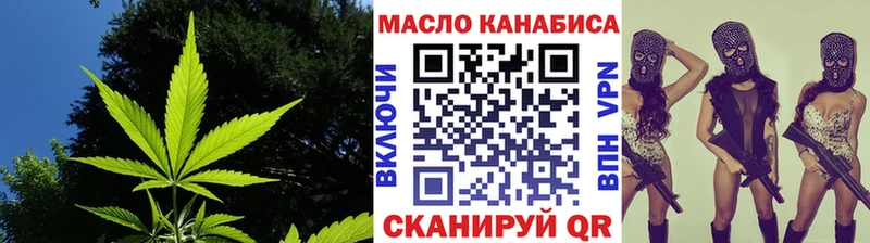 ТГК гашишное масло  Шумиха 